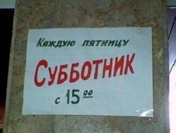 Смешные объявления и записки.