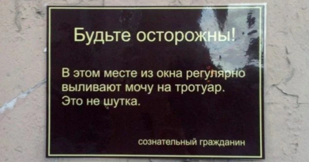 Смешные объявления и записки.