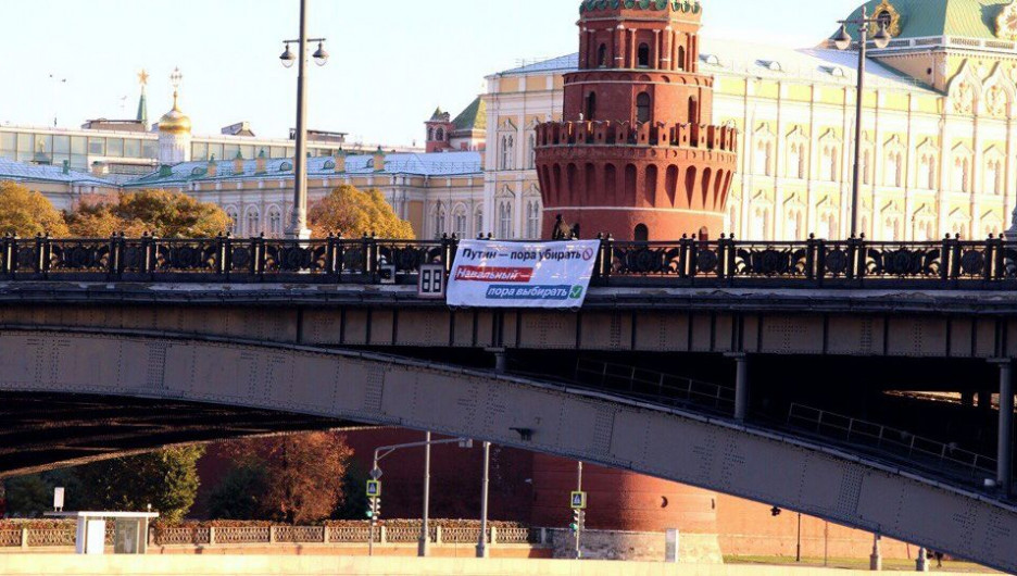 По случаю выхода Алексея Навального на свободу возле Кремля появился баннер от "Протестной Москвы". 22 октября 2017 года.
