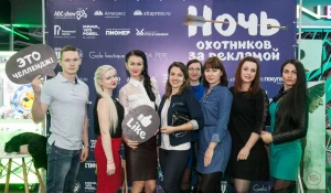 В кинотеатре "Пионер" прошла "Ночь охотников за рекламой".