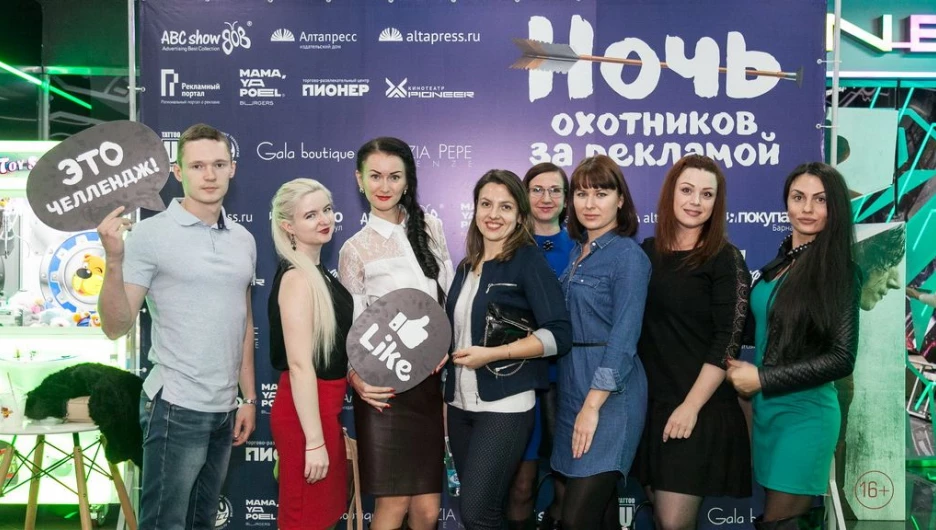 В кинотеатре "Пионер" прошла "Ночь охотников за рекламой".