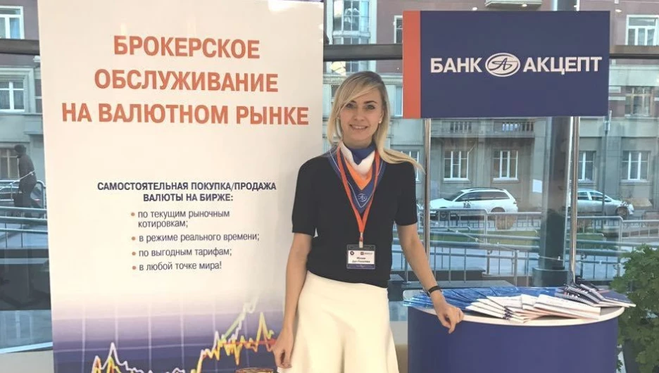 Акцепт сайт новосибирск. Банк Акцепт. Банк Акцепт Новосибирск. Банк Акцепт Новосибирск управляющий. Руководитель акцепта Новосибирск.