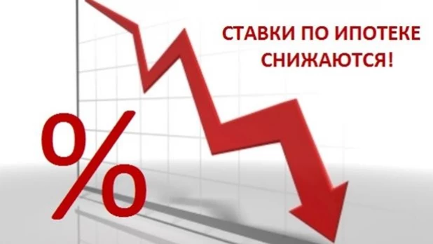 В Банке Акцепт снижены ставки по ипотеке.