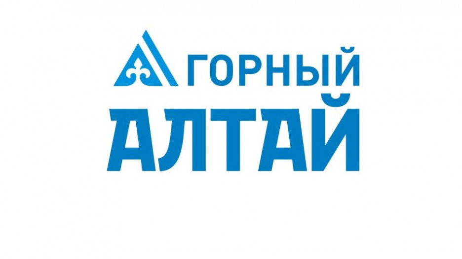 Алтайский бренд.