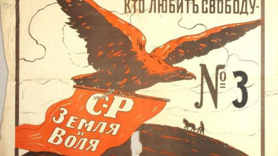 Плакат социалистов-революционеров 1917 года призывал голосовать за землю и волю.