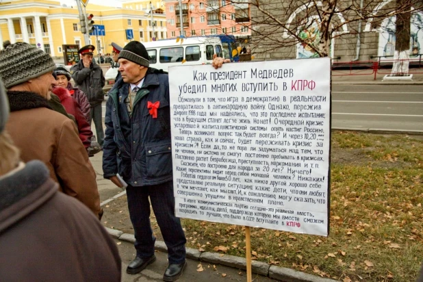 Демонстрация и митинг барнаульских коммунистов 7 ноября 2010 года.