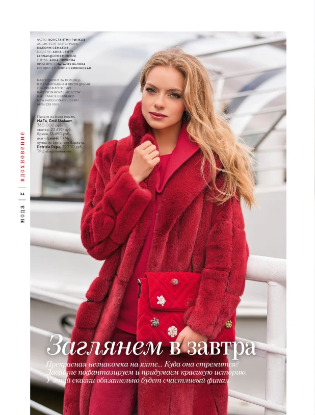 Ноябрьский номер Shopping Guide "Я Покупаю. Барнаул".