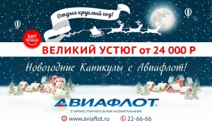 Великий Устюг.