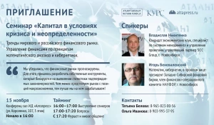 Приглашение.