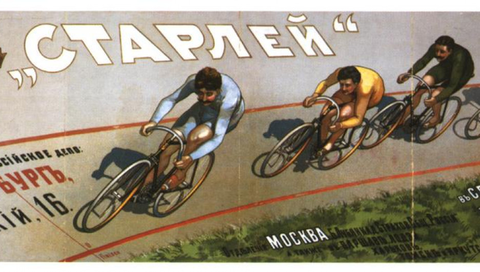 Дореволюционный рекламный плакат в России.