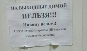 Смешные объявления