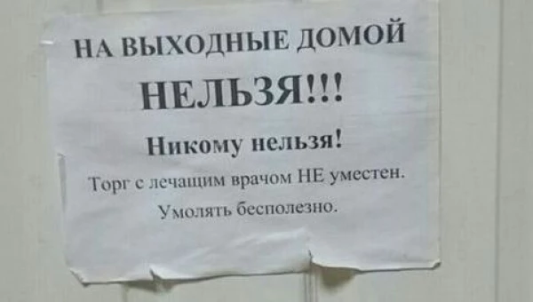 Прикольные объявления