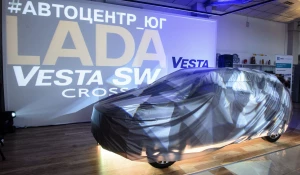 "Автоцентре ЮГ" барнаульцам презентовали новый автомобиль–гордость "АВТОВАЗа".