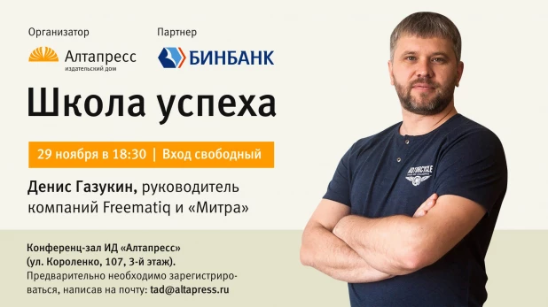 Денис Газукин.