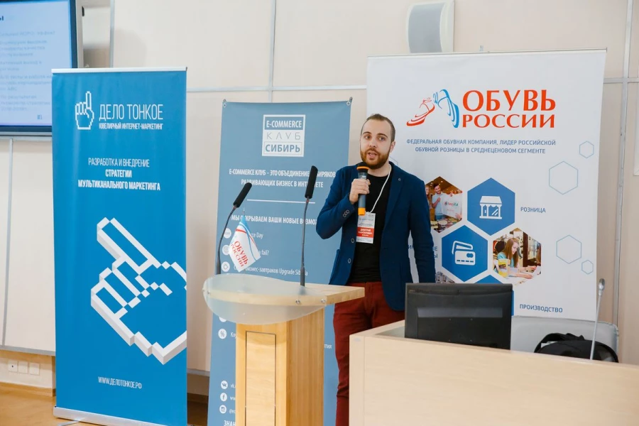 3-я Сибирская конференция по интернет-маркетингу eMarketingSib207.