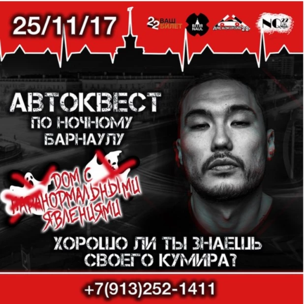 Автоквест.