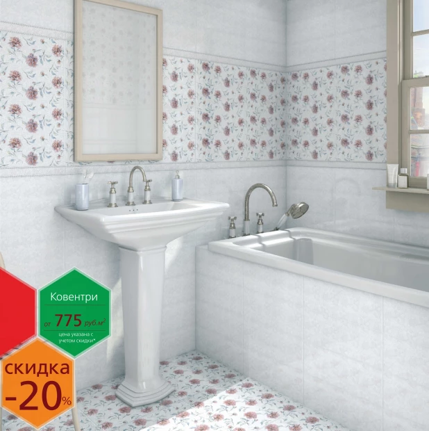 Керамическая плитика KERAMA MARAZZI.