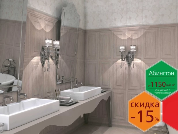 Керамическая плитика KERAMA MARAZZI.