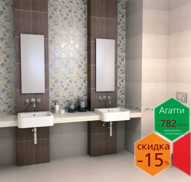 Керамическая плитика KERAMA MARAZZI.