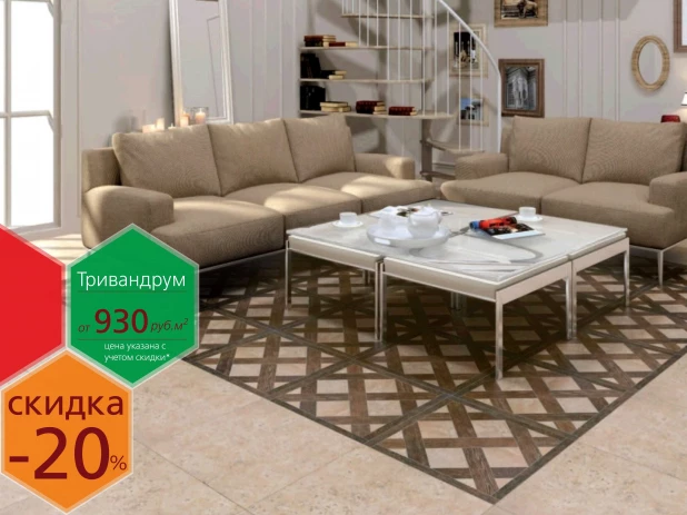 Керамическая плитика KERAMA MARAZZI.