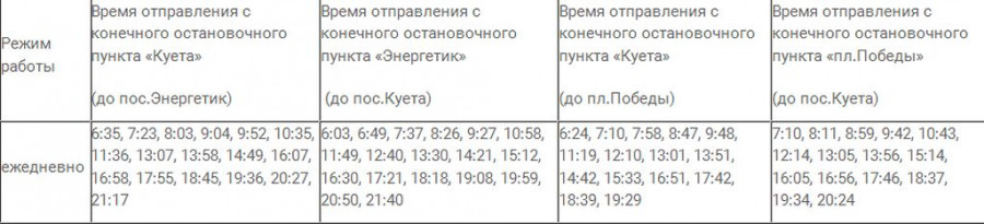 В Барнауле изменят график движения автобуса №9.