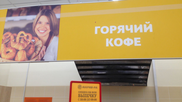 Часы Работы Магазина Мария