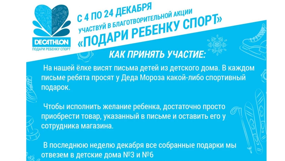 Подробности акции - у продавцов магазина.