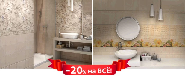 KERAMA MARAZZI дарит новогодние скидки абсолютно на все коллекции!