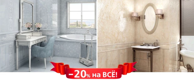 KERAMA MARAZZI дарит новогодние скидки абсолютно на все коллекции!