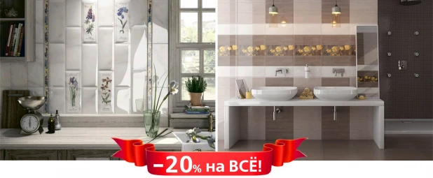 KERAMA MARAZZI дарит новогодние скидки абсолютно на все коллекции!