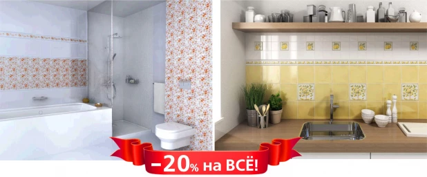 KERAMA MARAZZI дарит новогодние скидки абсолютно на все коллекции!