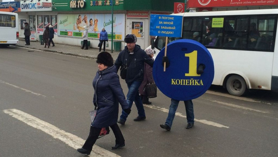 В Барнауле члены партии ЛДПР в костюме копейки просили водителей не превышать скорость.