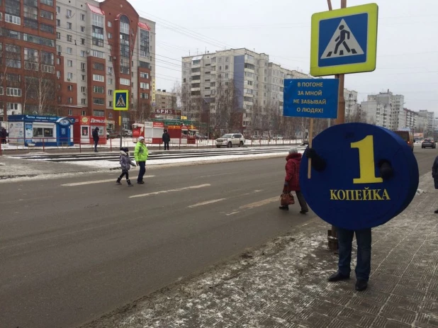 В Барнауле члены партии ЛДПР в костюме копейки просили водителей не превышать скорость.