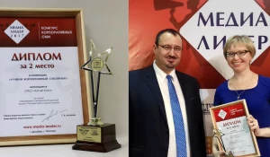 Награда за проект "Алтай-Кокса". Председатель жюри конкурса Тимур Асланов, пресс-секретарь "Алтай-Кокса" Полина Дьячкова.