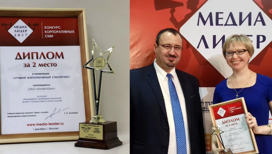 Награда за проект "Алтай-Кокса". Председатель жюри конкурса Тимур Асланов, пресс-секретарь "Алтай-Кокса" Полина Дьячкова.