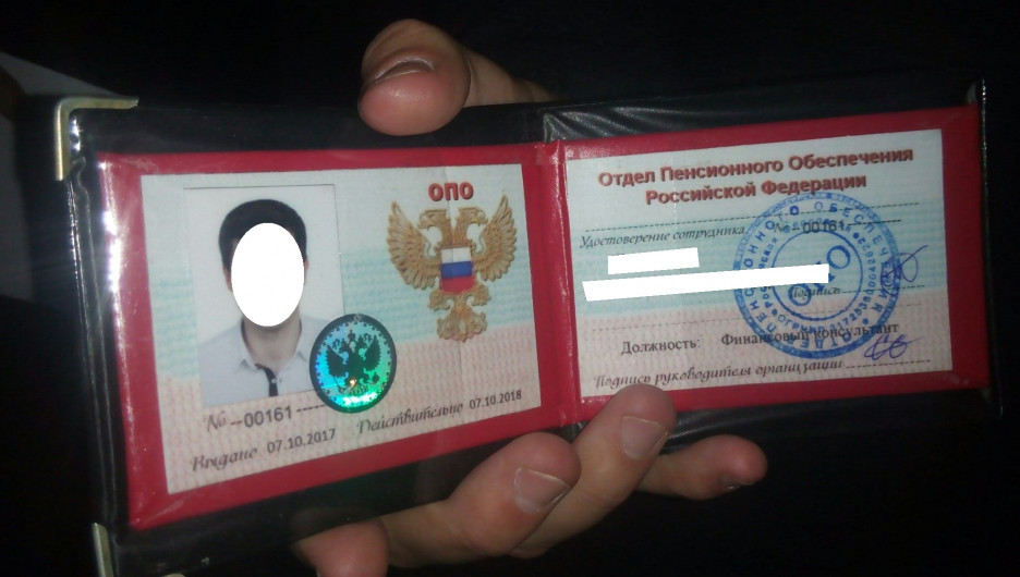 Как выглядит удостоверение сотрудника гру россии фото