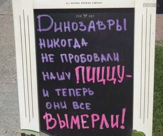 смешные вывески и объявления