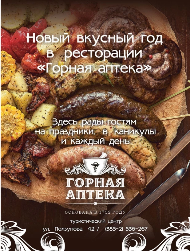 Декабрьский номер Shopping Guide "Я Покупаю. Барнаул".