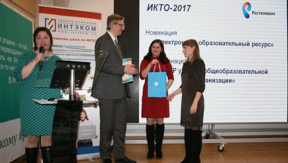 "Ростелеком" наградил алтайских педагогов за лучшие ит-проекты.