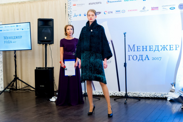 премия менеджер года. премия менеджер года. премия менеджер года. менеджер года 2022 барнаул фото. премия года.