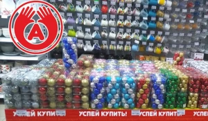 Сеть магазинов-дискаунтеров АМИГО "Нужные товары по низкой цене!"