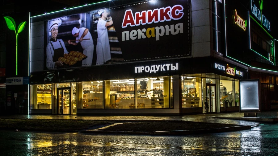 Компания "Аникс" меняется для покупателя.