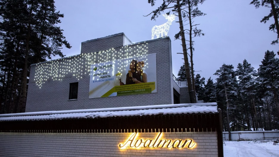 Новогодняя инсталляция в Avalman park.