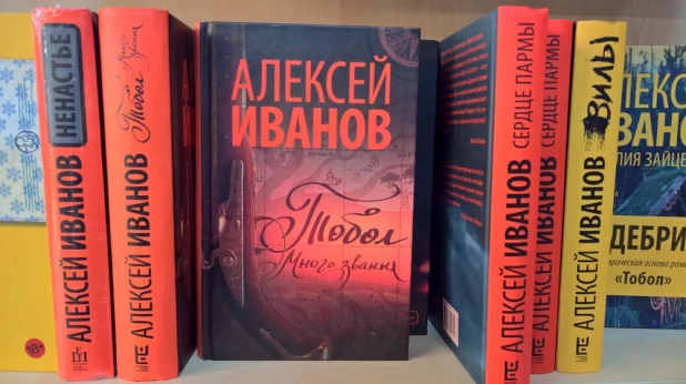 Книга Алексея Иванова "Тобол"