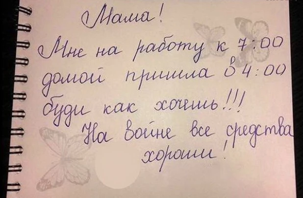 Смешные надписи.