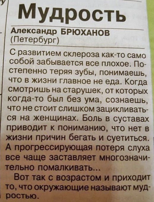 Смешные надписи.