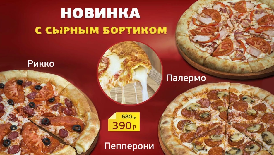Новые пиццы от Manhattan-pizza!