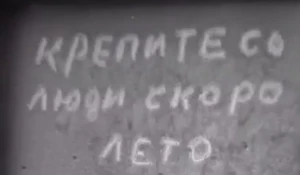 В Барнауле в январе 1968 года было очень холодно.