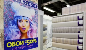 Скидки на обои в салоне "Декорация" до 50%!