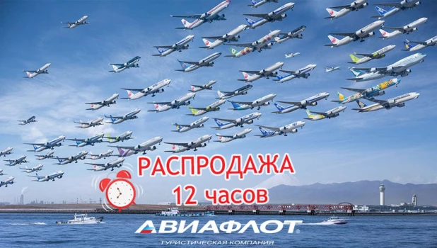 Распродажа.